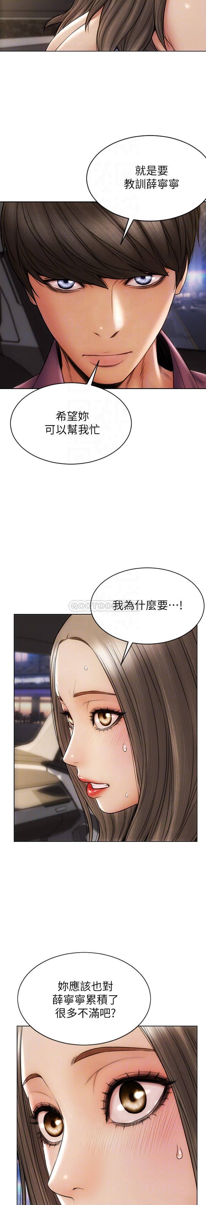 [韩国漫画] 致命坏男人 调教,熟女人妻,巨乳大奶#[28P]-12