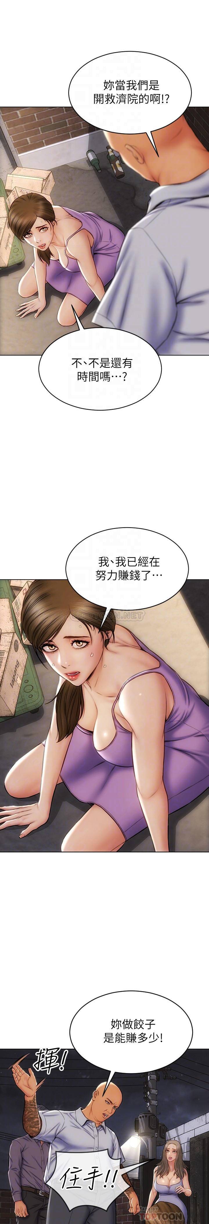 [韩国漫画] 致命坏男人 调教,熟女人妻,巨乳大奶#[28P]-18