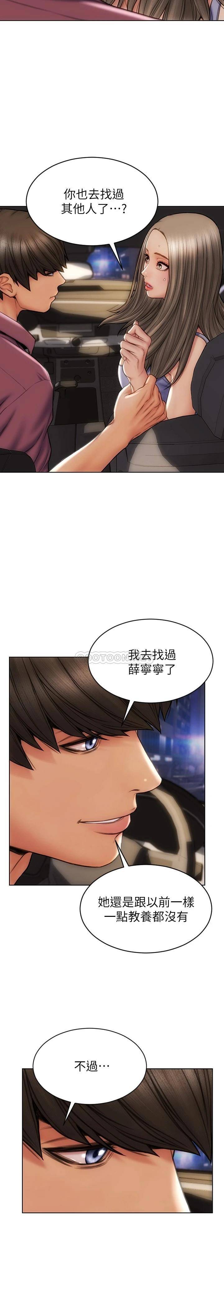 [韩国漫画] 致命坏男人 调教,熟女人妻,巨乳大奶#[28P]-2