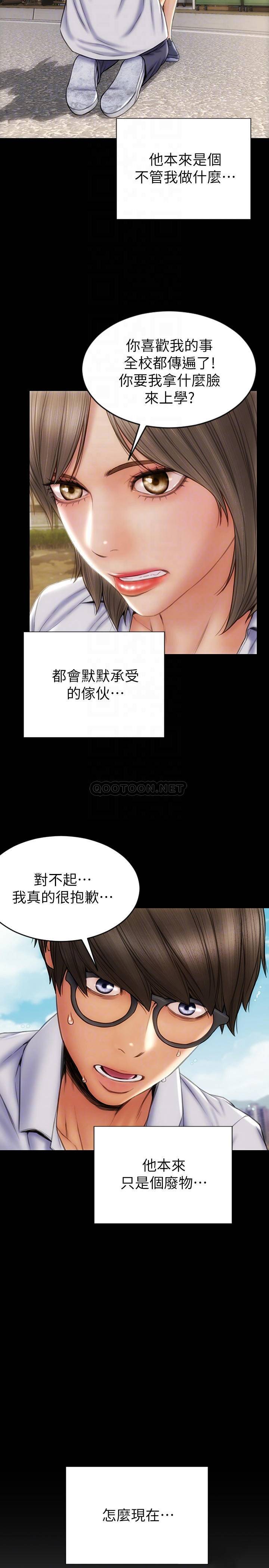 [韩国漫画] 致命坏男人 调教,熟女人妻,巨乳大奶#[28P]-6