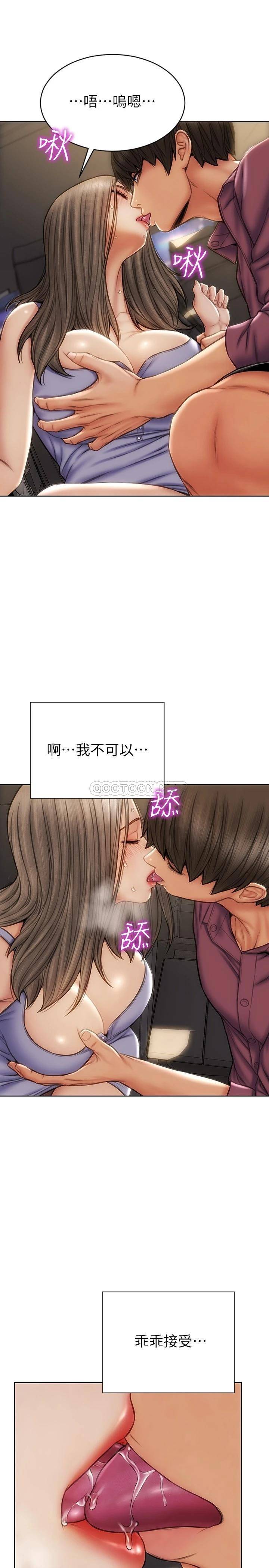 [韩国漫画] 致命坏男人 调教,熟女人妻,巨乳大奶#[28P]-9
