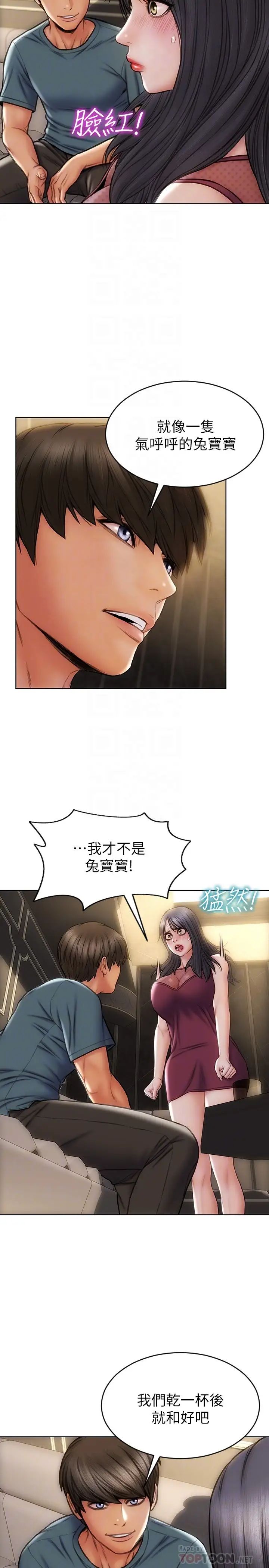 [韩国漫画] 致命坏男人 调教,熟女人妻,巨乳大奶#[16P]-10
