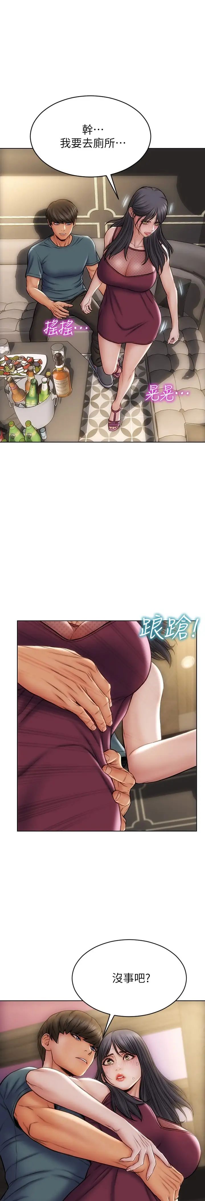 [韩国漫画] 致命坏男人 调教,熟女人妻,巨乳大奶#[16P]-14
