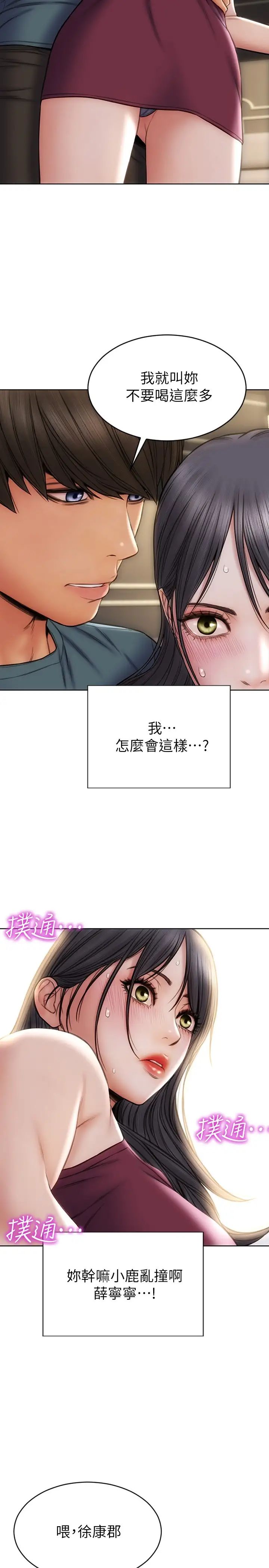 [韩国漫画] 致命坏男人 调教,熟女人妻,巨乳大奶#[16P]-15