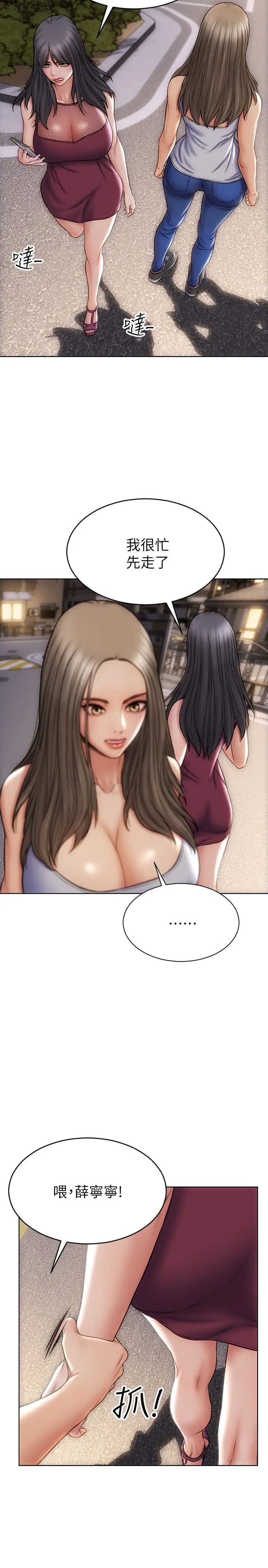 [韩国漫画] 致命坏男人 调教,熟女人妻,巨乳大奶#[16P]-2