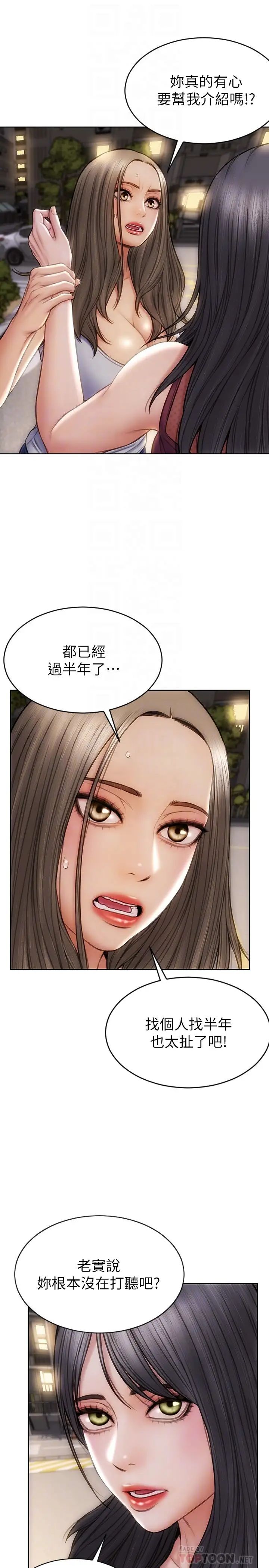 [韩国漫画] 致命坏男人 调教,熟女人妻,巨乳大奶#[16P]-3