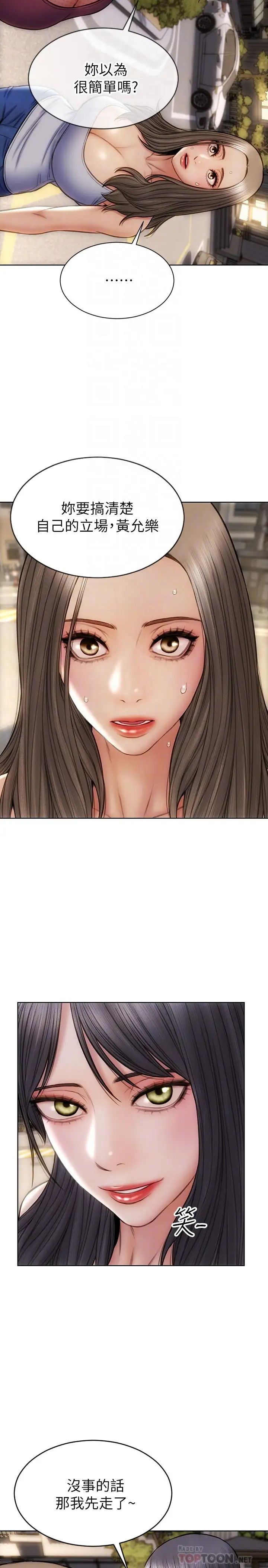 [韩国漫画] 致命坏男人 调教,熟女人妻,巨乳大奶#[16P]-4