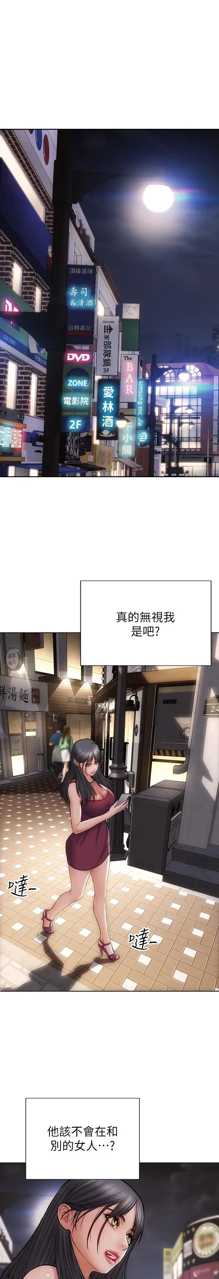 [韩国漫画] 致命坏男人 调教,熟女人妻,巨乳大奶#[16P]-6