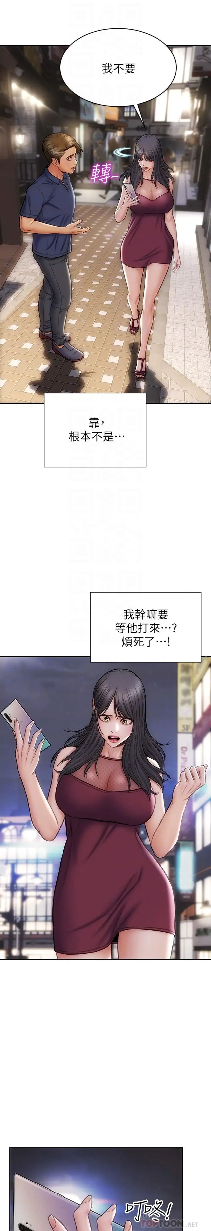 [韩国漫画] 致命坏男人 调教,熟女人妻,巨乳大奶#[16P]-8