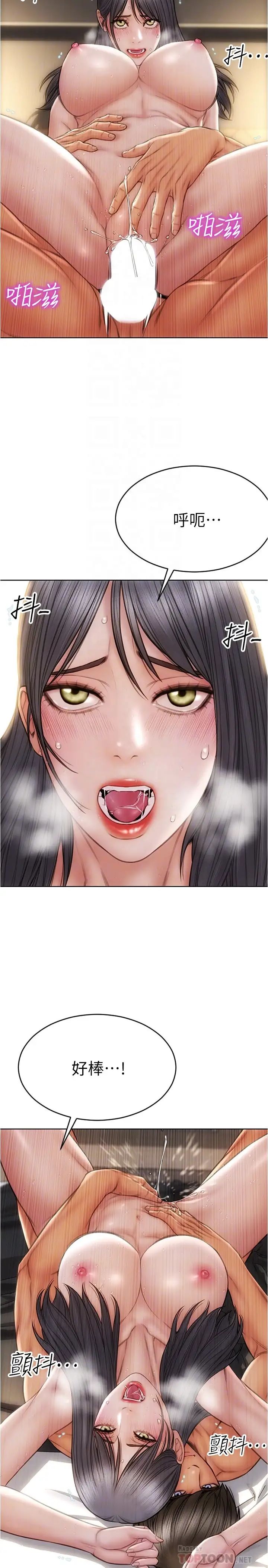 [韩国漫画] 致命坏男人 调教,熟女人妻,巨乳大奶#[31P]-10