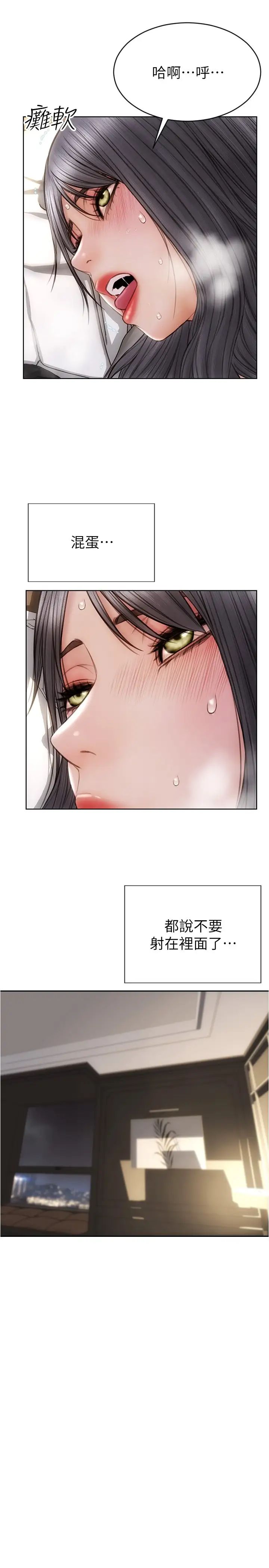 [韩国漫画] 致命坏男人 调教,熟女人妻,巨乳大奶#[31P]-15