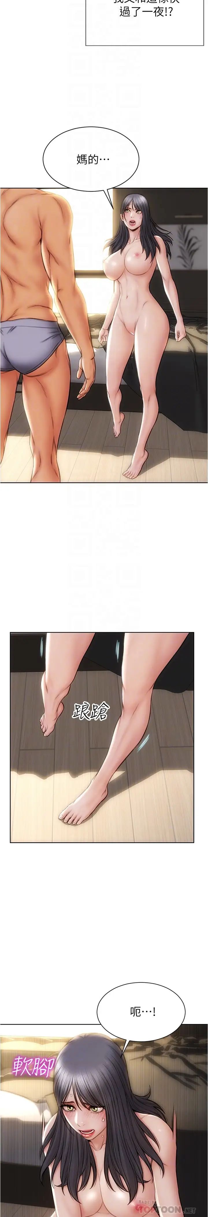 [韩国漫画] 致命坏男人 调教,熟女人妻,巨乳大奶#[31P]-18