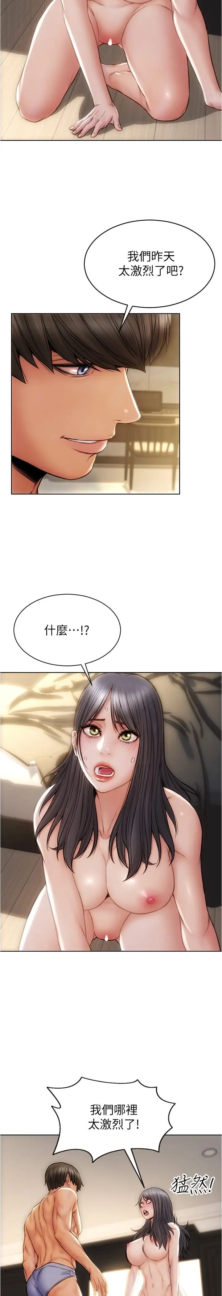 [韩国漫画] 致命坏男人 调教,熟女人妻,巨乳大奶#[31P]-19