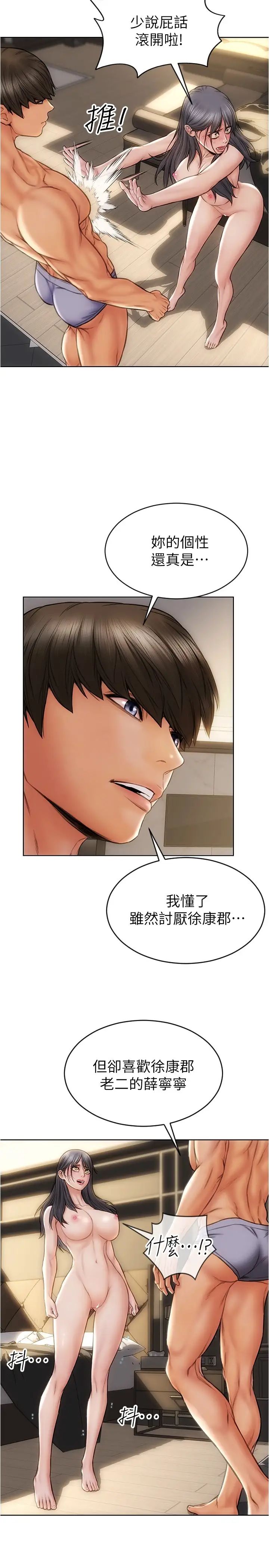 [韩国漫画] 致命坏男人 调教,熟女人妻,巨乳大奶#[31P]-21