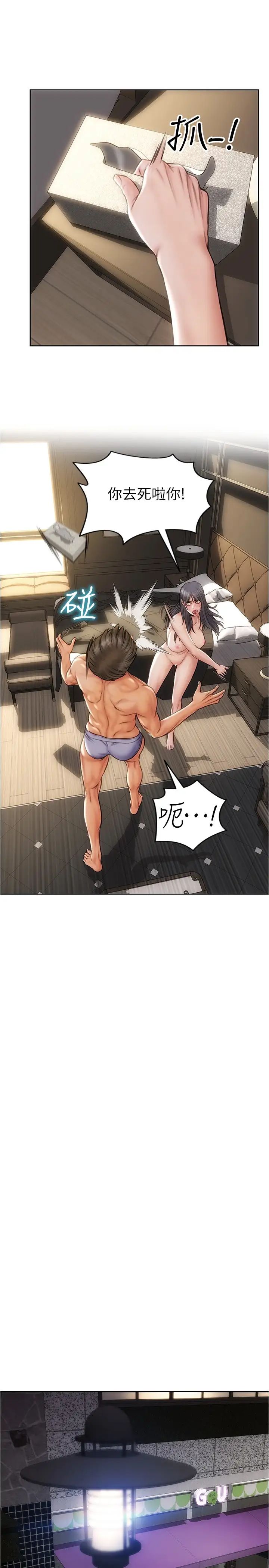 [韩国漫画] 致命坏男人 调教,熟女人妻,巨乳大奶#[31P]-23