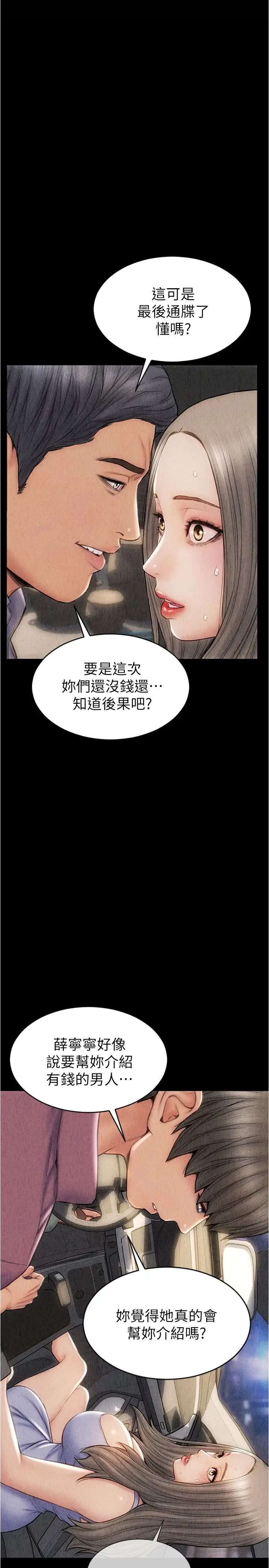 [韩国漫画] 致命坏男人 调教,熟女人妻,巨乳大奶#[31P]-25