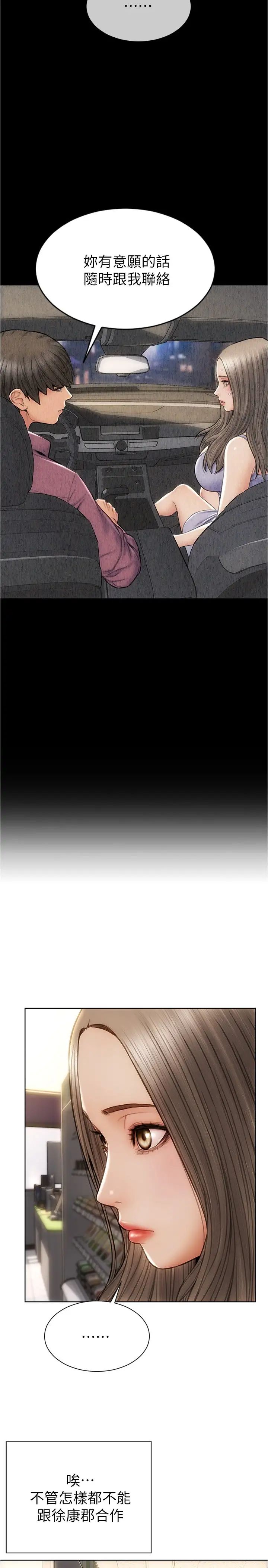 [韩国漫画] 致命坏男人 调教,熟女人妻,巨乳大奶#[31P]-26