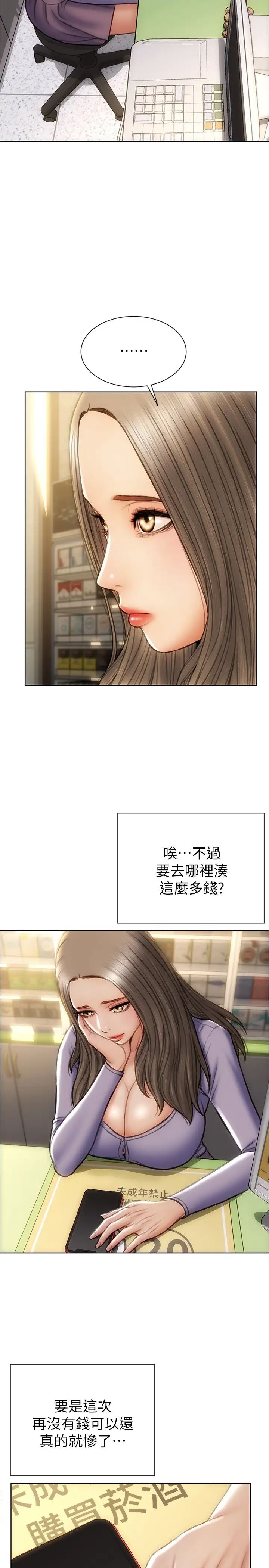 [韩国漫画] 致命坏男人 调教,熟女人妻,巨乳大奶#[31P]-28