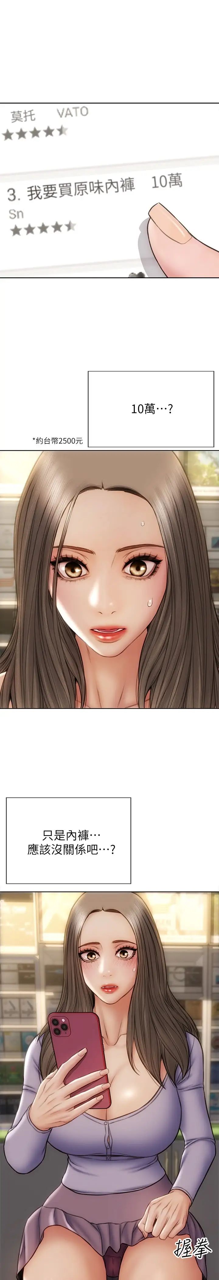 [韩国漫画] 致命坏男人 调教,熟女人妻,巨乳大奶#[31P]-30