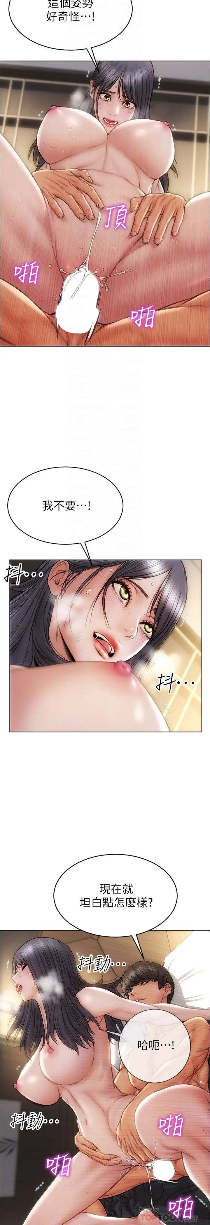 [韩国漫画] 致命坏男人 调教,熟女人妻,巨乳大奶#[31P]-6