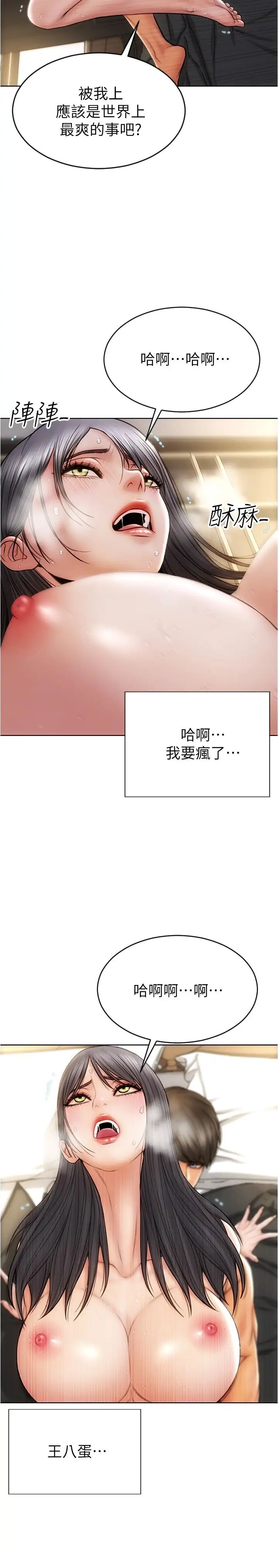 [韩国漫画] 致命坏男人 调教,熟女人妻,巨乳大奶#[31P]-7
