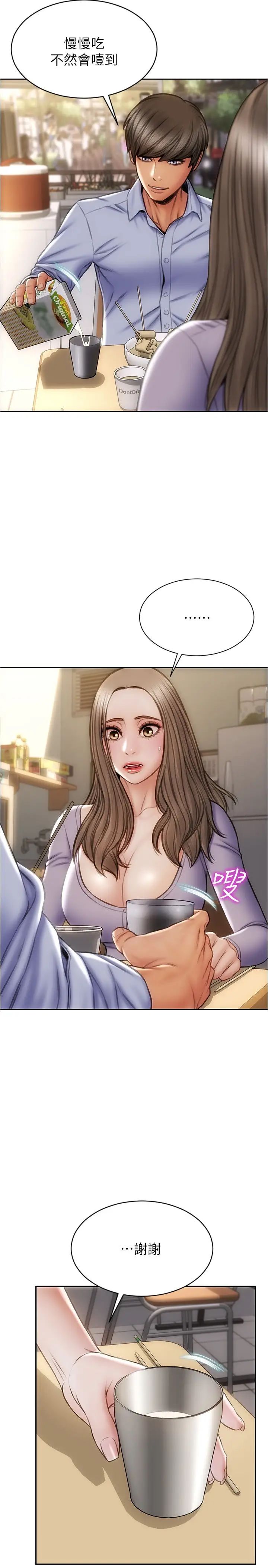 [韩国漫画] 致命坏男人 调教,熟女人妻,巨乳大奶#[32P]-11