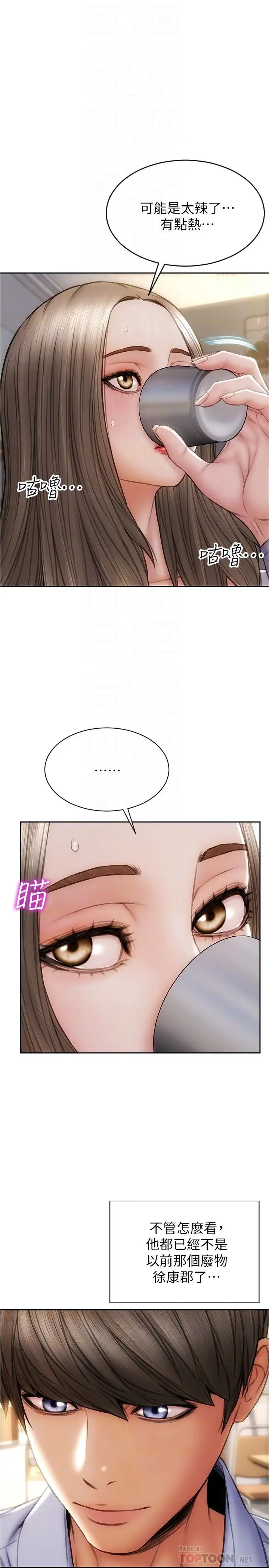 [韩国漫画] 致命坏男人 调教,熟女人妻,巨乳大奶#[32P]-12