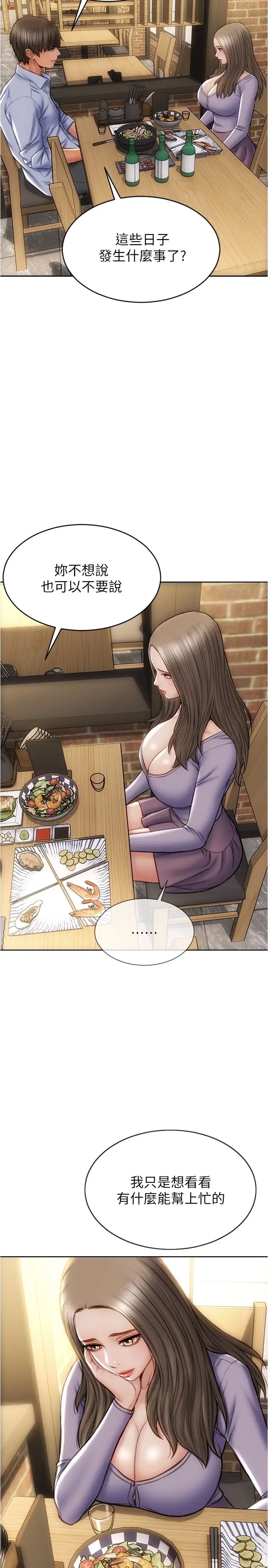 [韩国漫画] 致命坏男人 调教,熟女人妻,巨乳大奶#[32P]-17