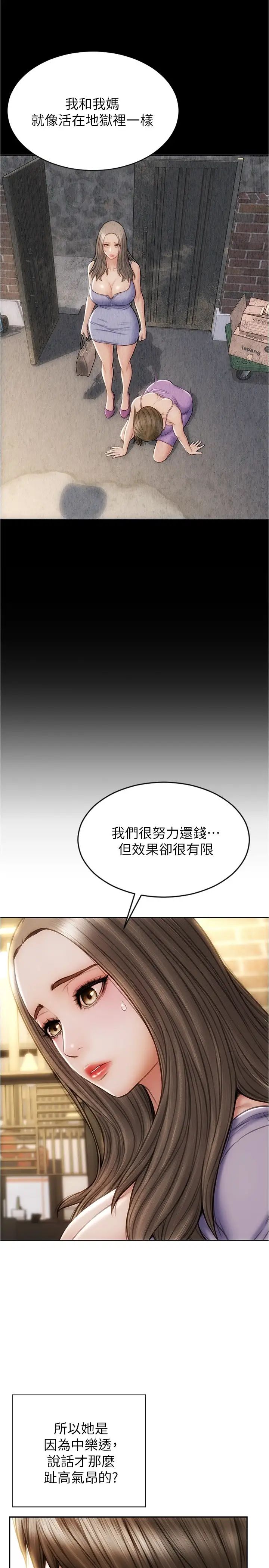 [韩国漫画] 致命坏男人 调教,熟女人妻,巨乳大奶#[32P]-20