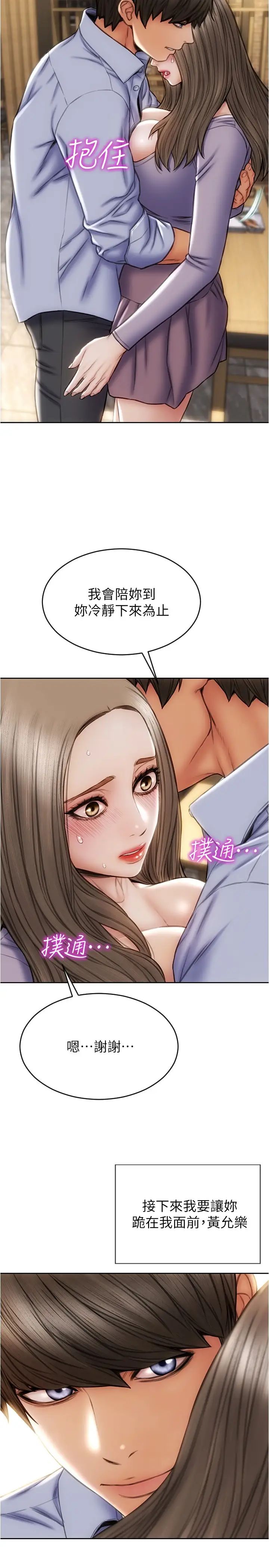 [韩国漫画] 致命坏男人 调教,熟女人妻,巨乳大奶#[32P]-25