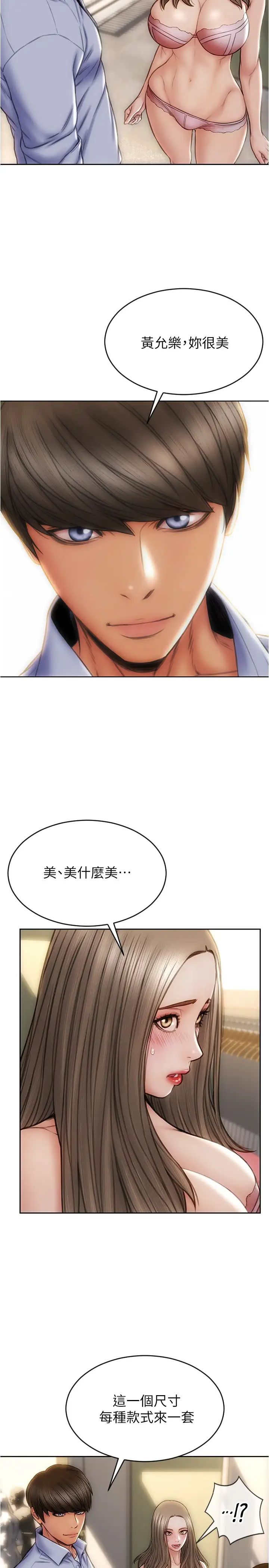 [韩国漫画] 致命坏男人 调教,熟女人妻,巨乳大奶#[32P]-3
