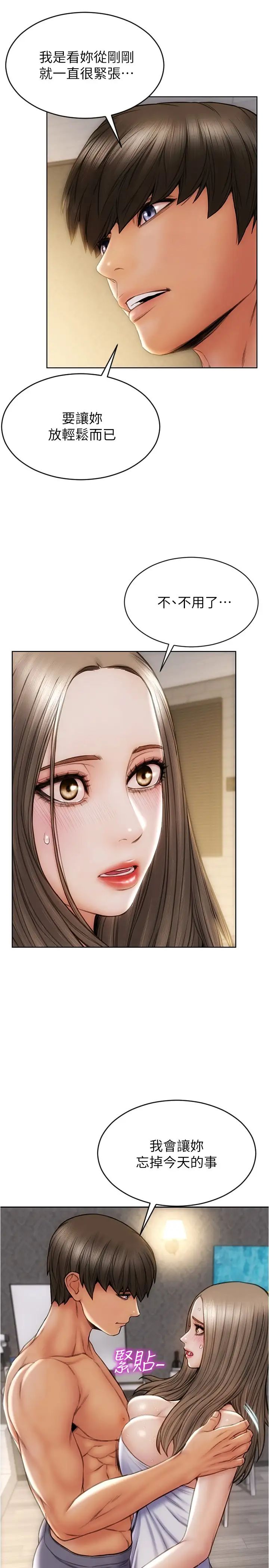 [韩国漫画] 致命坏男人 调教,熟女人妻,巨乳大奶#[32P]-30