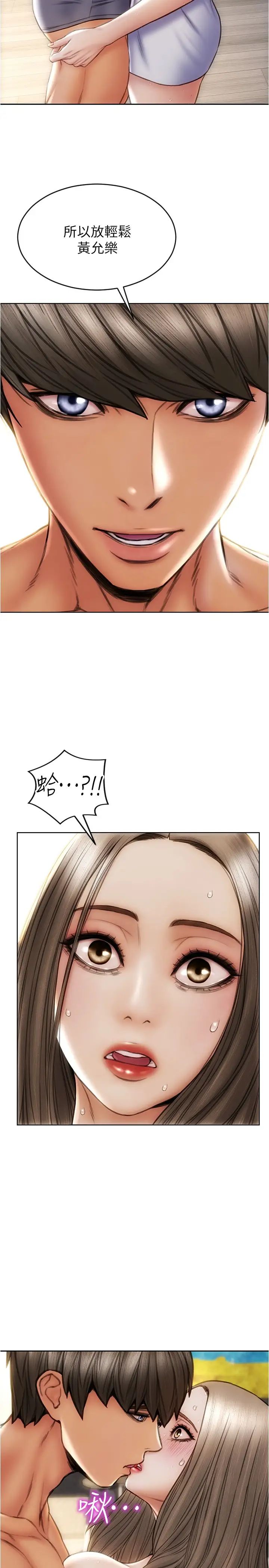 [韩国漫画] 致命坏男人 调教,熟女人妻,巨乳大奶#[32P]-31