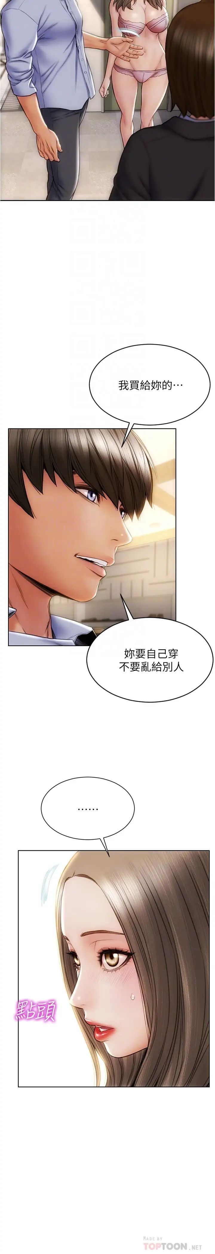 [韩国漫画] 致命坏男人 调教,熟女人妻,巨乳大奶#[32P]-4