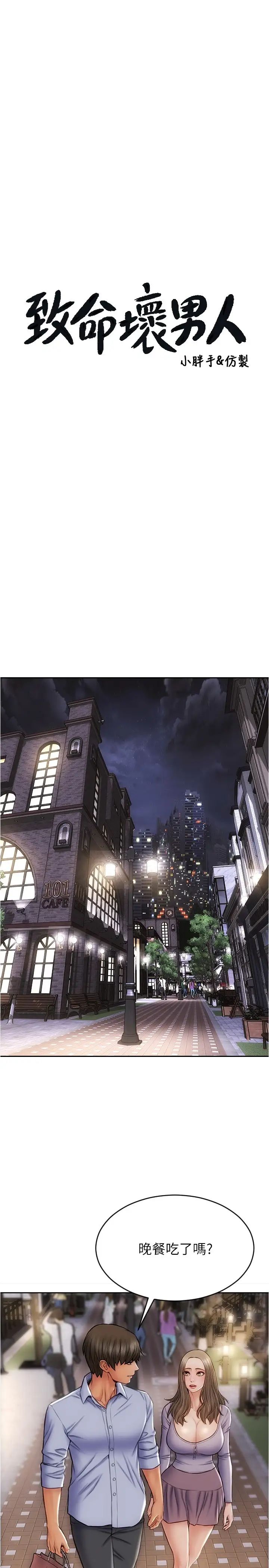 [韩国漫画] 致命坏男人 调教,熟女人妻,巨乳大奶#[32P]-5