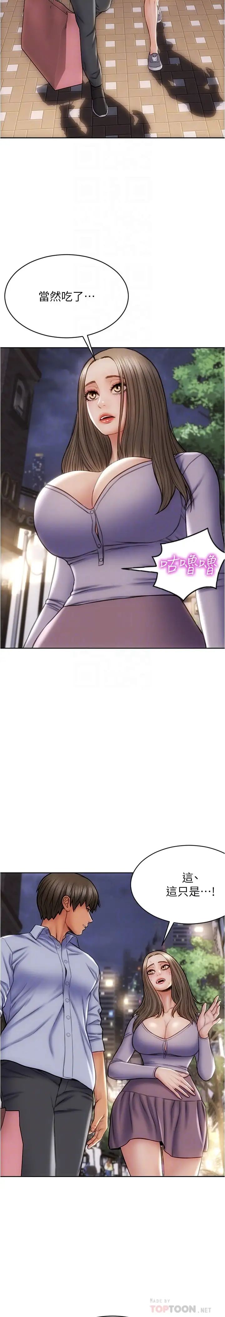 [韩国漫画] 致命坏男人 调教,熟女人妻,巨乳大奶#[32P]-6