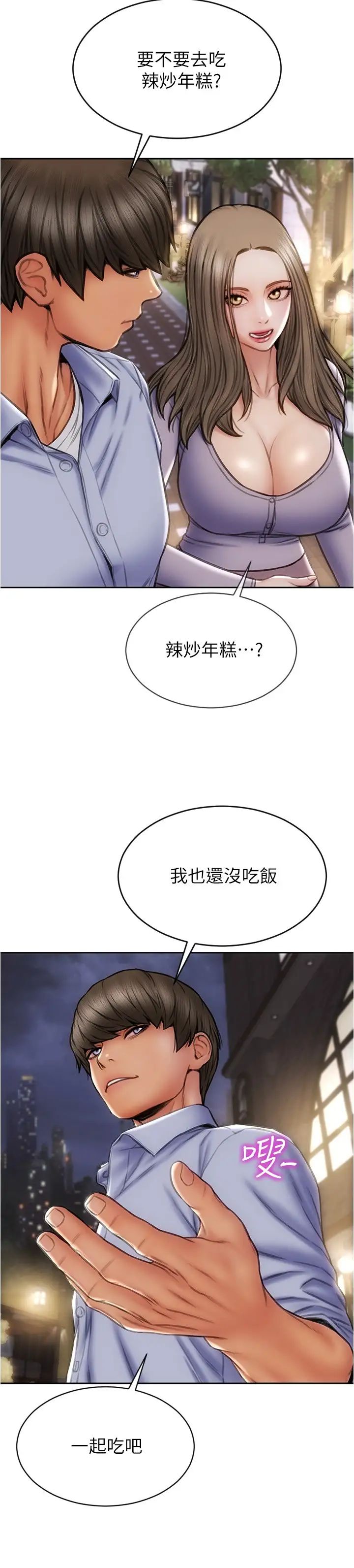 [韩国漫画] 致命坏男人 调教,熟女人妻,巨乳大奶#[32P]-7
