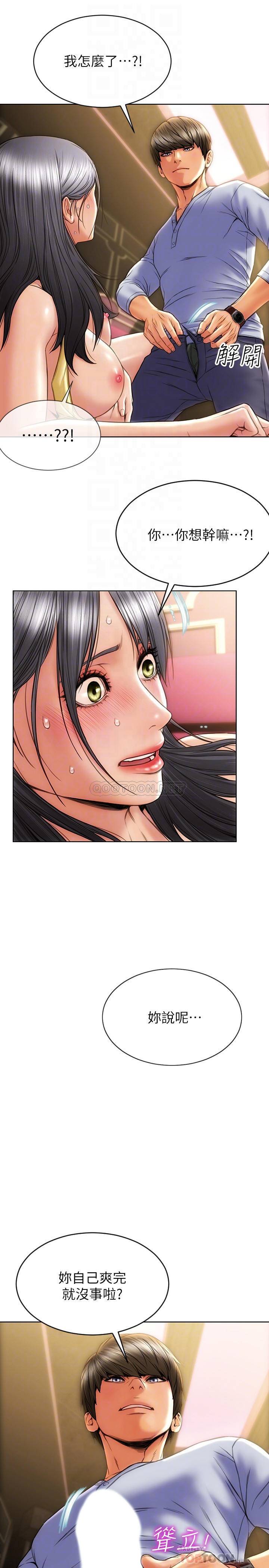 [韩国漫画] 致命坏男人 调教,熟女人妻,巨乳大奶#[26P]-11