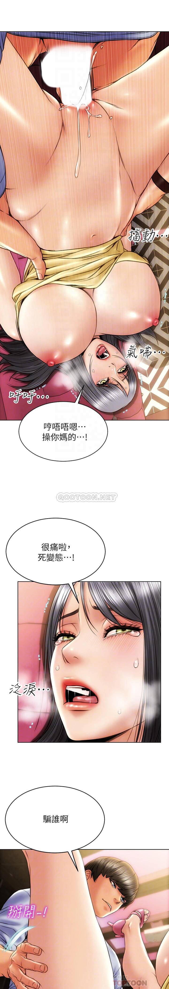 [韩国漫画] 致命坏男人 调教,熟女人妻,巨乳大奶#[26P]-15