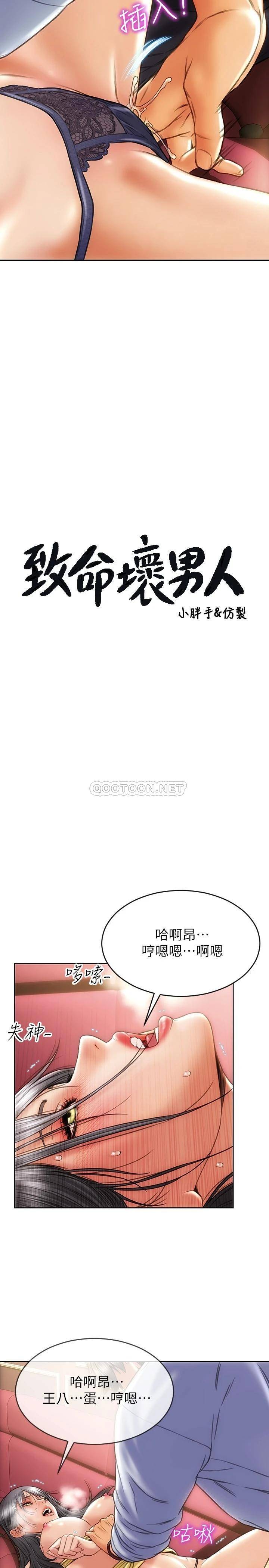 [韩国漫画] 致命坏男人 调教,熟女人妻,巨乳大奶#[26P]-2