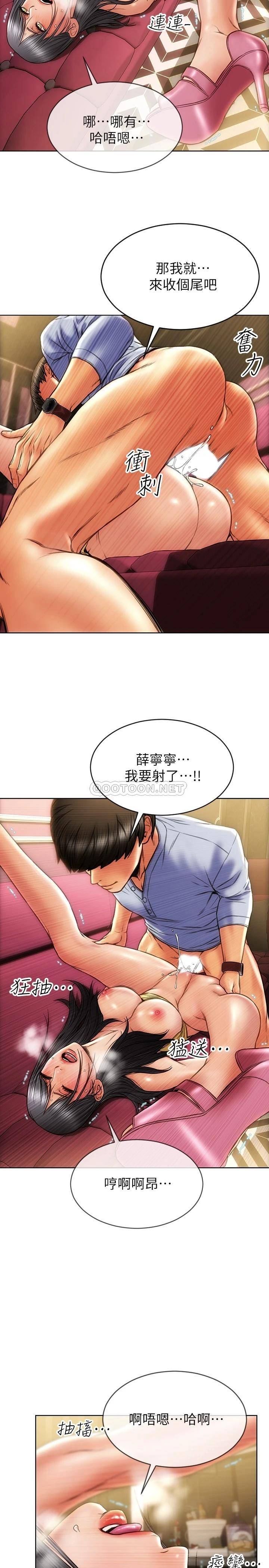 [韩国漫画] 致命坏男人 调教,熟女人妻,巨乳大奶#[26P]-20