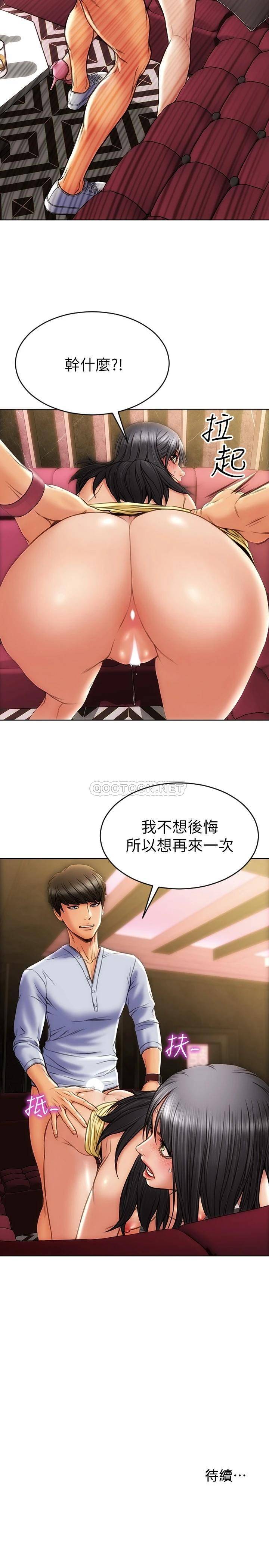 [韩国漫画] 致命坏男人 调教,熟女人妻,巨乳大奶#[26P]-26