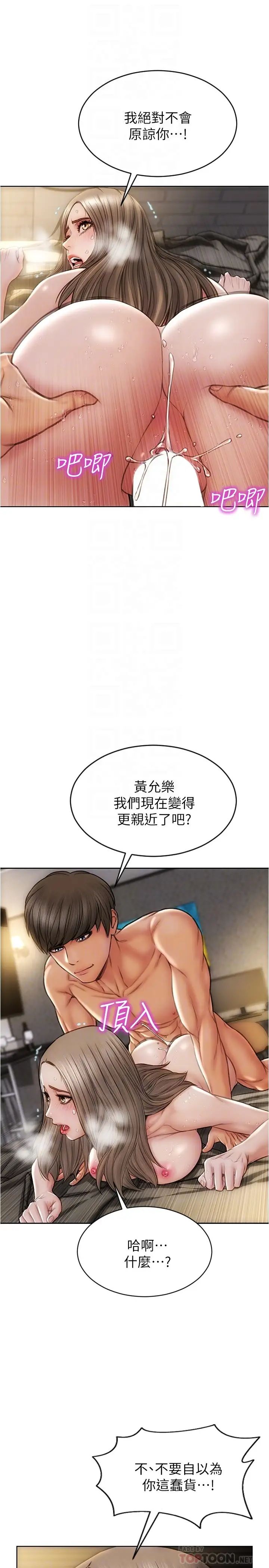 [韩国漫画] 致命坏男人 调教,熟女人妻,巨乳大奶#[30P]-12