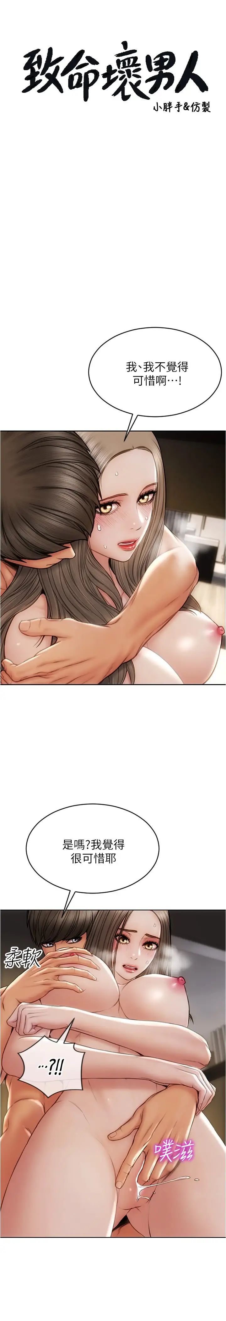 [韩国漫画] 致命坏男人 调教,熟女人妻,巨乳大奶#[30P]-2