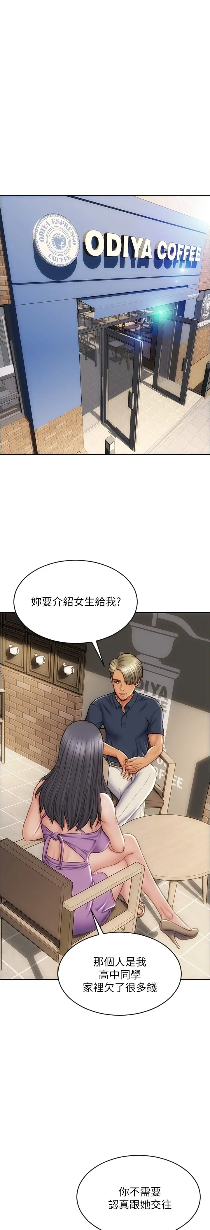 [韩国漫画] 致命坏男人 调教,熟女人妻,巨乳大奶#[30P]-1