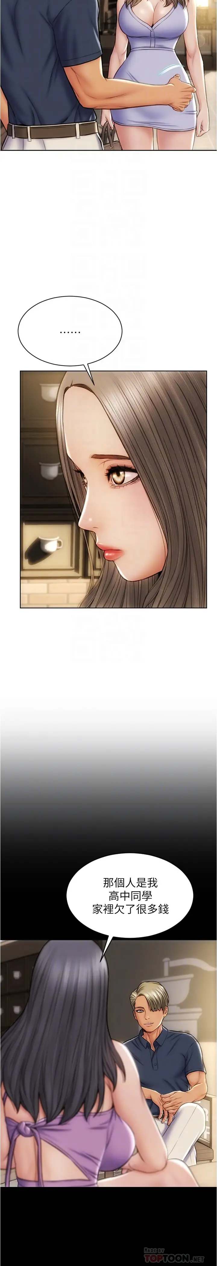 [韩国漫画] 致命坏男人 调教,熟女人妻,巨乳大奶#[30P]-10