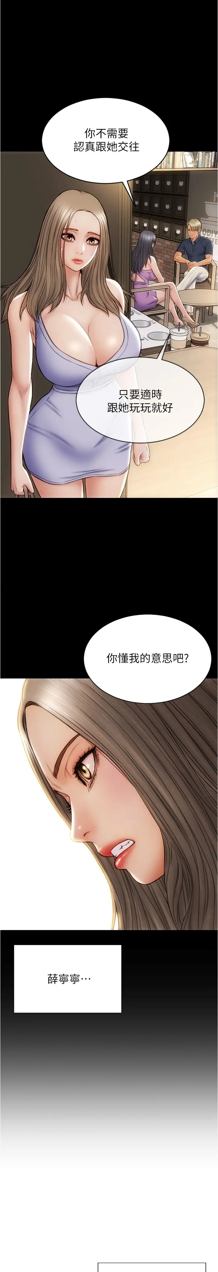 [韩国漫画] 致命坏男人 调教,熟女人妻,巨乳大奶#[30P]-11
