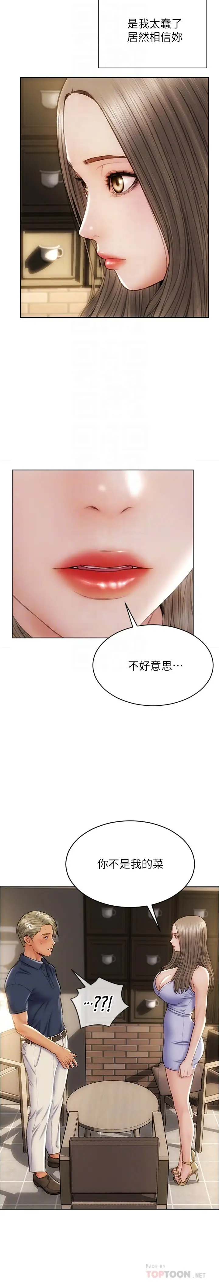 [韩国漫画] 致命坏男人 调教,熟女人妻,巨乳大奶#[30P]-12