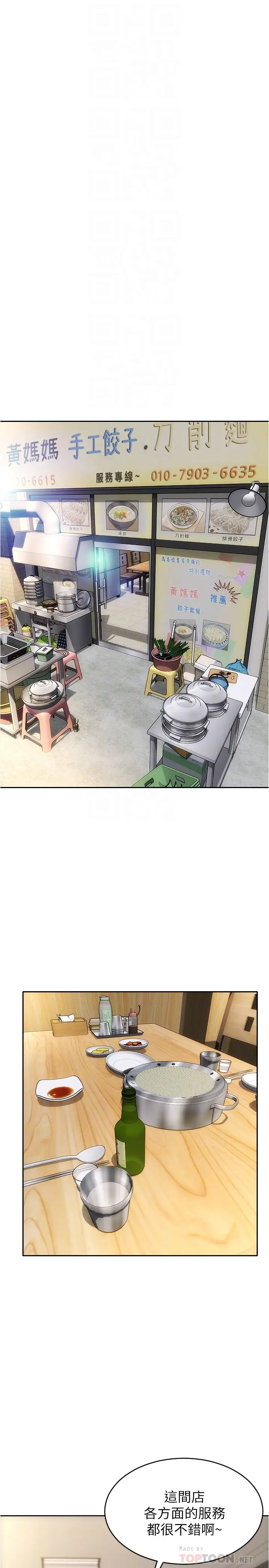 [韩国漫画] 致命坏男人 调教,熟女人妻,巨乳大奶#[30P]-16