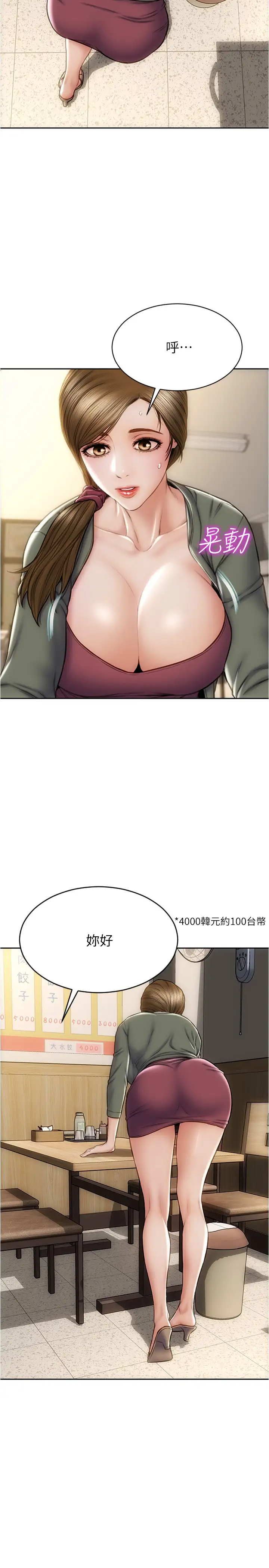 [韩国漫画] 致命坏男人 调教,熟女人妻,巨乳大奶#[30P]-19